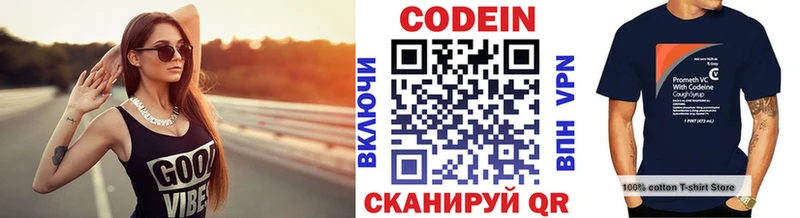 Купить закладки  Тобольск  Кодеин напиток Lean (лин) 