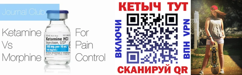 КЕТАМИН ketamine  Купить закладки  Тобольск 