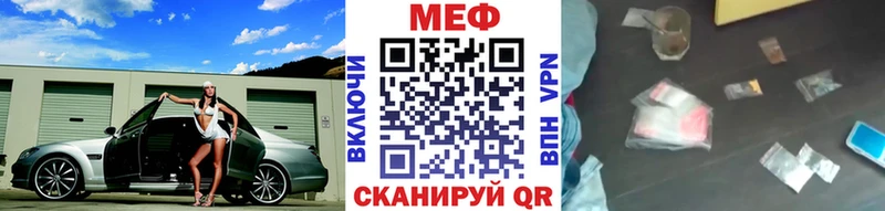 МЯУ-МЯУ VHQ  Купить  Тобольск 